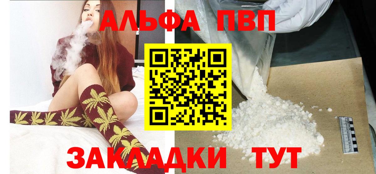 наркота  APVP VHQ  Alfa_PVP  Вход с VPN  Alpha-PVP VHQ  Кириши 