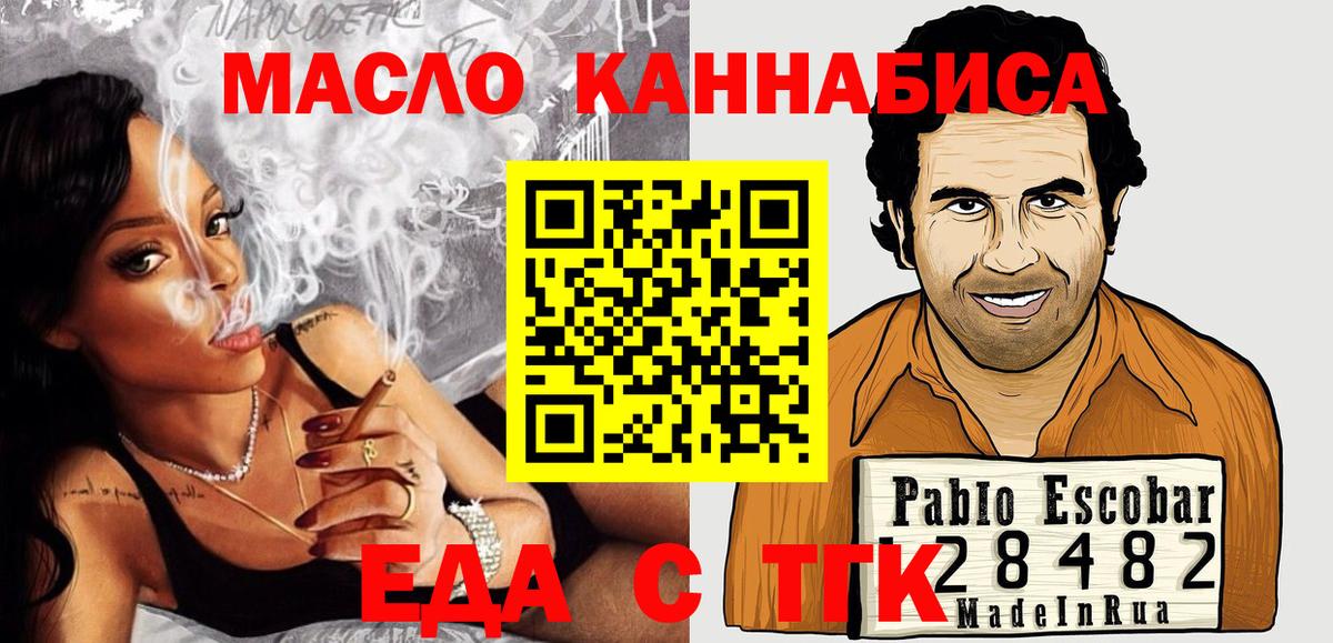 Кириши  Печенье с ТГК марихуана  Вход с VPN 