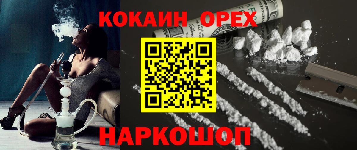 Cocaine 98% Кириши