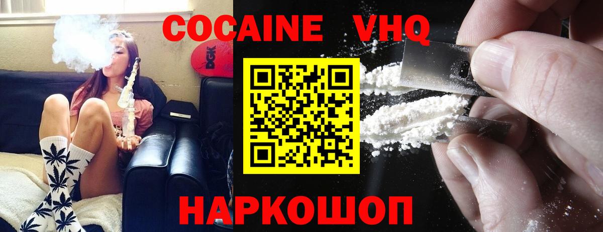 Cocaine  COCAIN Columbia  COCAIN 97%  Вход с VPN  Кириши 
