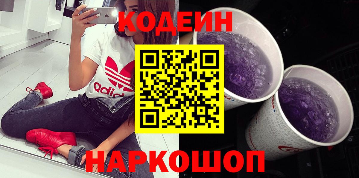 Кодеиновый сироп Lean напиток Lean (лин)  Кодеиновый сироп Lean напиток Lean (лин)  Вход с VPN  Кириши 
