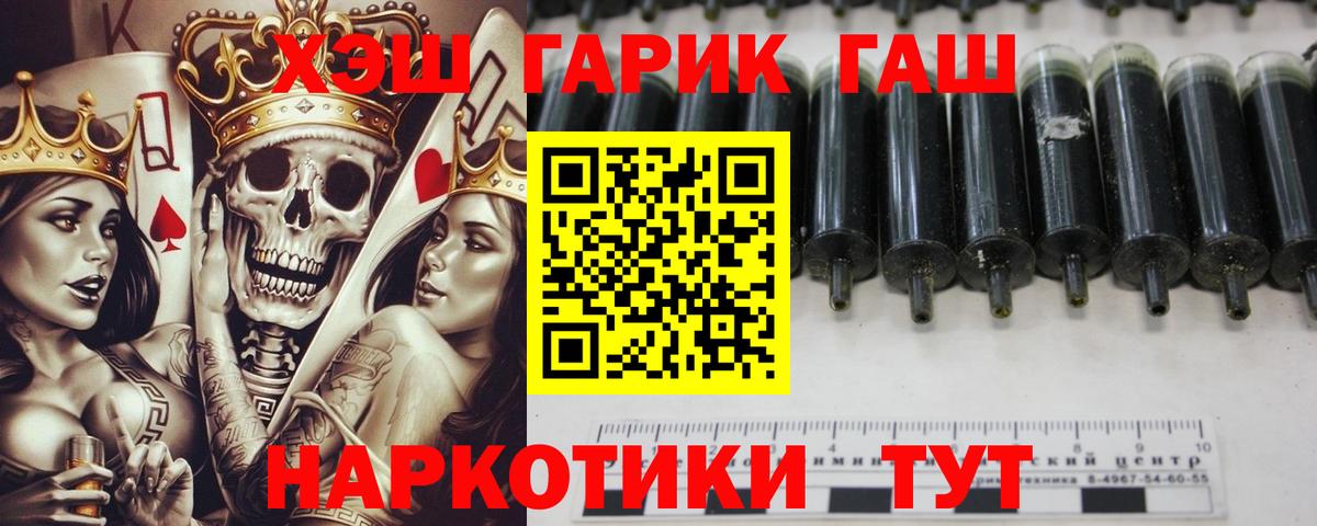 ГАШ гашик  Вход с VPN  Гашиш гашик  Кириши 