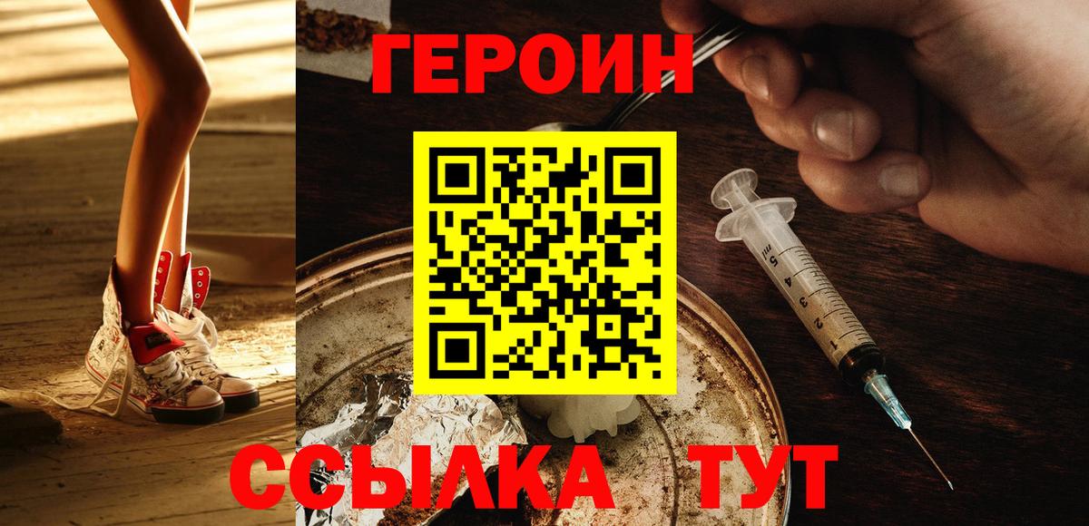 Героин VHQ Кириши