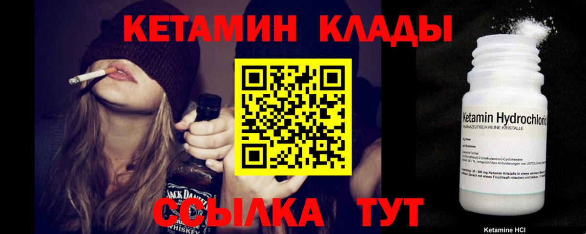 КЕТАМИН ketamine  Кетамин VHQ  Кириши  Вход с VPN 