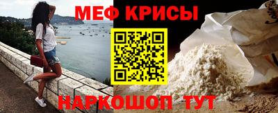мяу мяу мука Краснодар