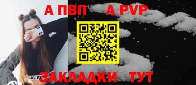 ALPHA PVP Краснокаменск