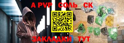 ALPHA PVP Краснокаменск