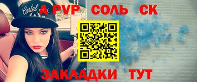 ALPHA PVP Краснокаменск