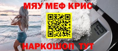 мяу мяу мука Краснодар