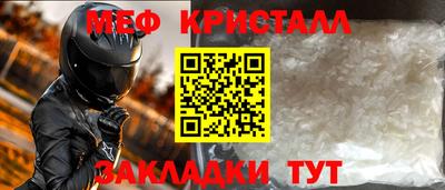 мяу мяу мука Краснодар