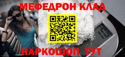 меф Конаково