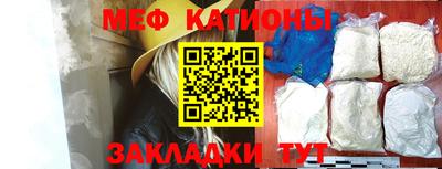 мяу мяу мука Краснодар