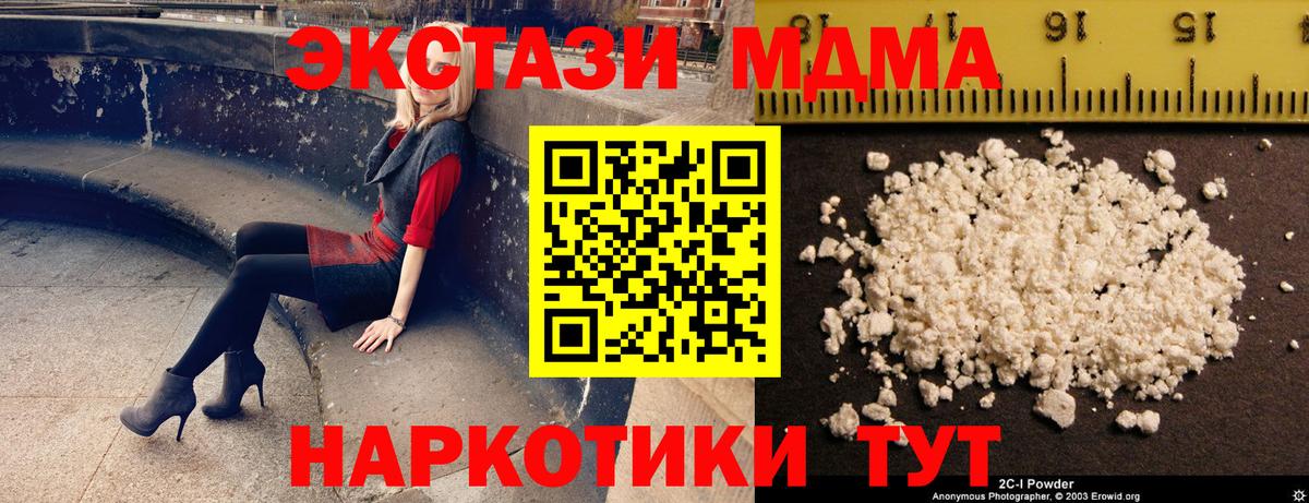 MDMA VHQ  Вход с VPN  MDMA кристаллы  Кириши 