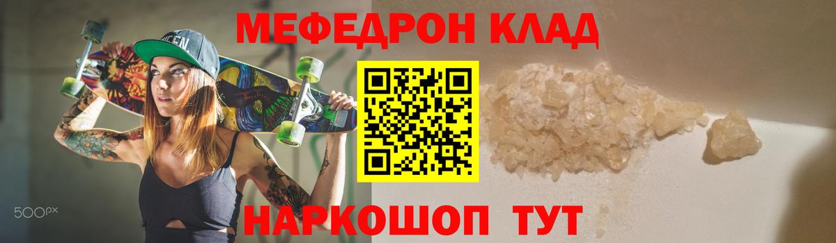 МЕФ  Кириши
