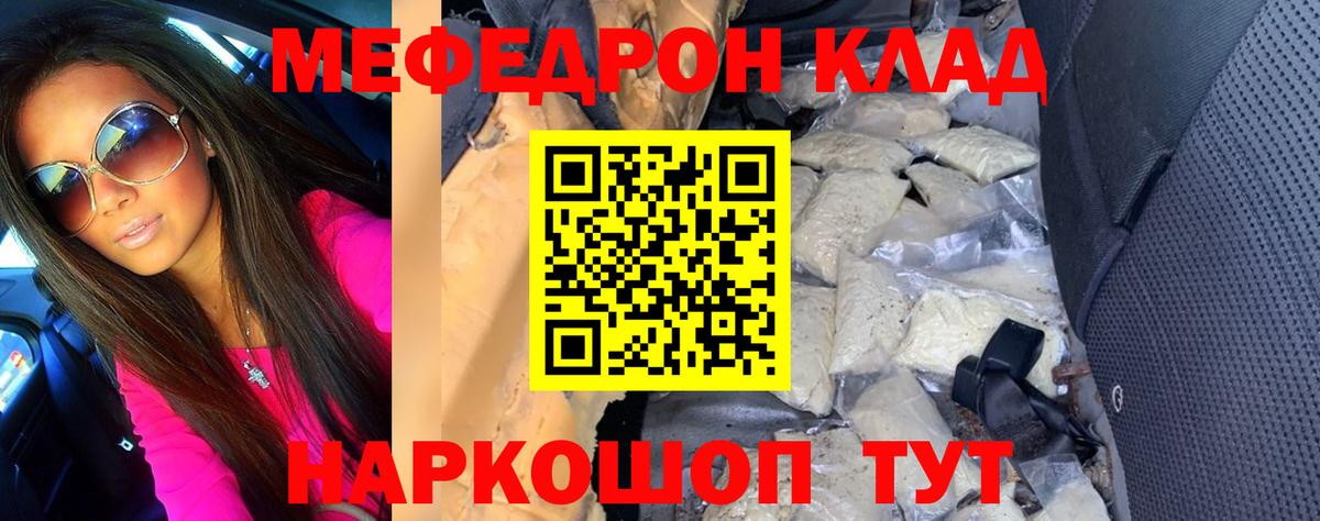 Меф  Вход с VPN  МЯУ-МЯУ 4 MMC  Меф  Кириши  МЕФ VHQ 