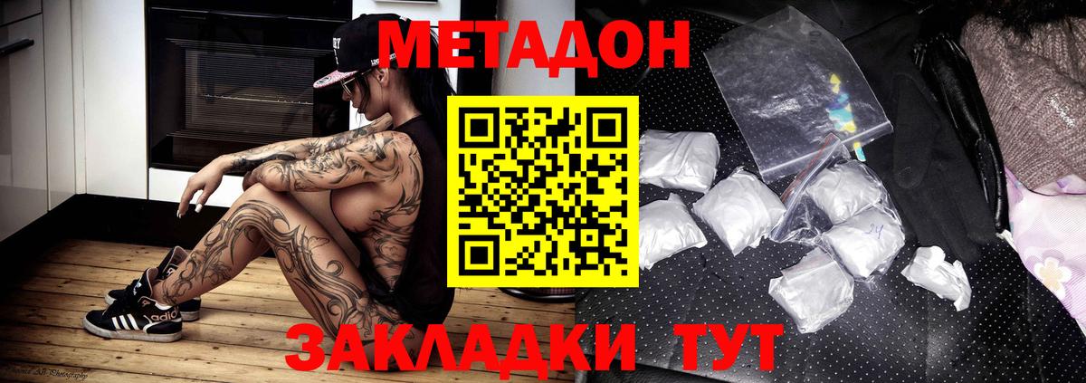 Кириши  Метадон methadone  Вход с VPN 