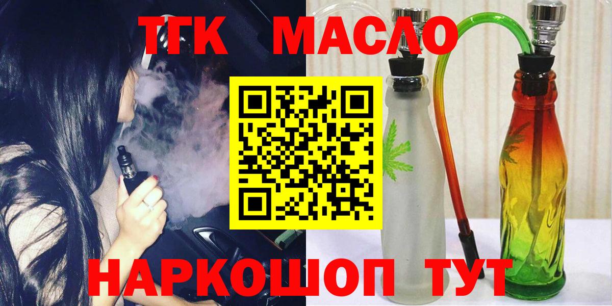 Кириши  ТГК жижа  Дистиллят ТГК вейп  Вход с VPN 