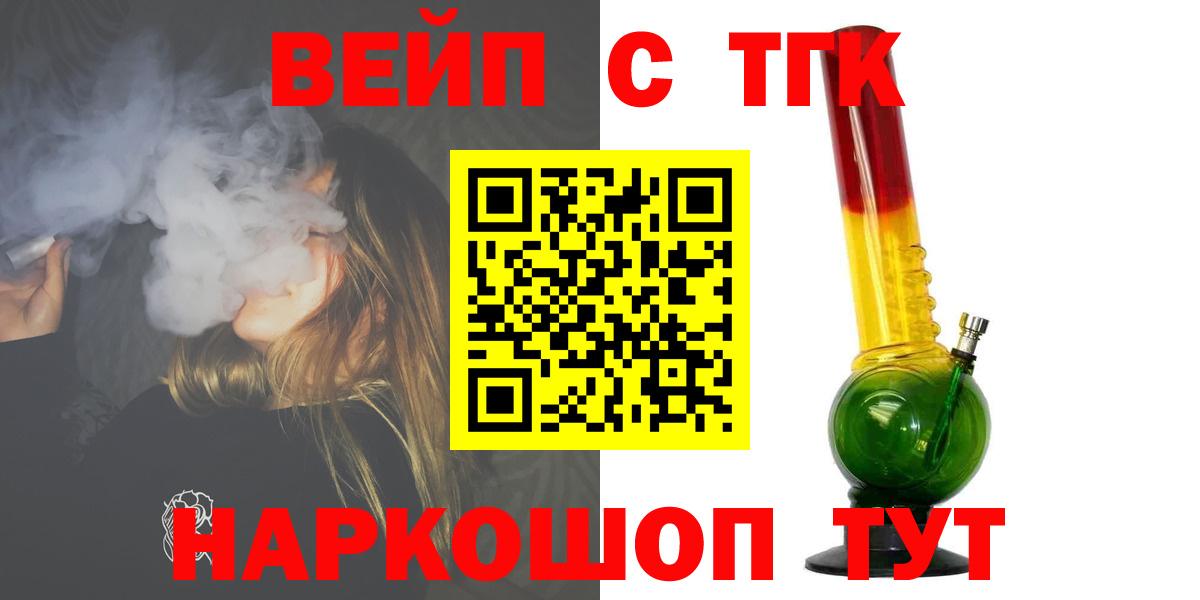 ТГК вейп с тгк Кириши